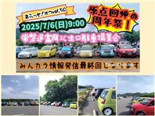 イベント：来らっせ！オフvol,50～９周年祭...原点回帰のルートを辿る！