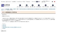 [農家になるには] 　農地の不動産登記　住所変更は忘れずに