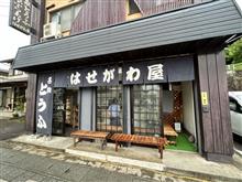 遠刈田温泉街の