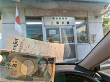お金を拾う→交番へ