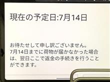 こんな返事が書き込まれたけど届くような気がしない