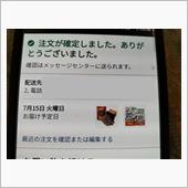 追加注文