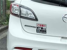 MT車　注意のステッカー