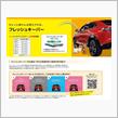 KeePerコーティング見積もり