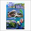 【パン団子presents】能登ツーリング【石川県X会】