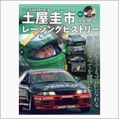 この本が出た時、お金が無かっ ...