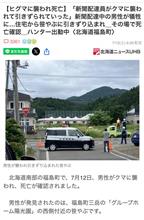 凄まじい熊の力