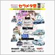 8/16セラメタ祭つくるまサーキット