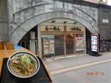 東京駅前でぶっかけ冷やし麺! 東京駅前でぶっかけ冷やし麺!