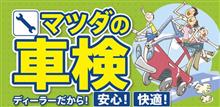 ディーラーに行ってきました。