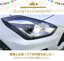 愛車と出会って7年！