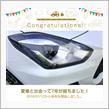 愛車と出会って7年！
