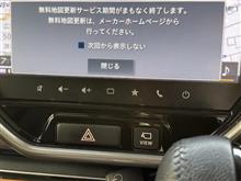 2025年のマップ更新間に合わなかったか？