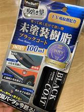 樹脂パーツ