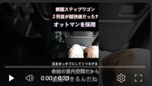 新型ステップワゴンの２列目が争奪戦になるワケ #Shorts