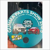 群馬パーツショー2025