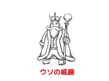 車の大きさを自分の威厳と勘違いする人