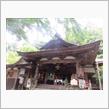 西国霊場33ヶ所巡り　12番岩間寺