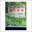 20250713日本一の道（大弛峠）へ避暑