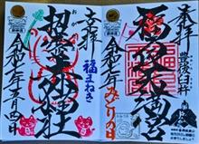 福良天満宮（大分県臼杵市福良211番地