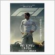 【映画】F1（R） エフワン