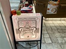 横浜駅にあるアップルパイの店に行ってきました！