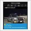 クロスト君は納車から1年と322目はデイリーランキング🥇をいただきました😄😺😼😽 V2😄2年目通算238勝、納車から通算567勝