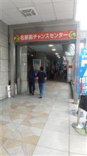 怒田舎者--; 怒田舎者--;