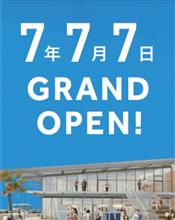 夏が終われば…