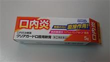 薬の使用期限