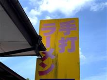 ラーメン屋で弁当を食べる男 ～第2章～