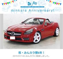 祝・みんカラ歴6年！