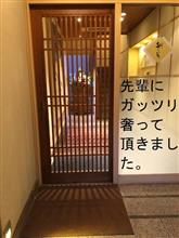 先輩にご馳走に成りました。