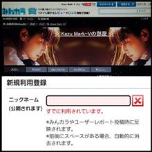 250714-3　連携済だが･･･