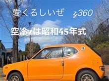ホンダz360 空冷エンジン