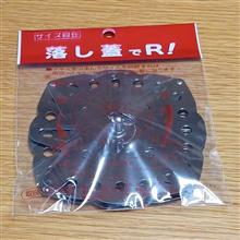 推測しよう