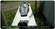 陣馬街道の恐怖　「夕やけ小やけ　ふれあいの里」 小休止　ビックリΣ(￣□￣|||)