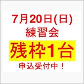 残ワク　あるふぁ・・・