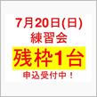 残ワク　あるふぁ・・・