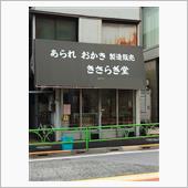 本日の都市伝説