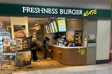 フレッシュネスバーガー ゆめタウン高松店