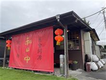 シン・あしあと🎶　０６８　2年振りの訪問！！、和の中　さん！！！　A@p@;;;b -宇都宮市-