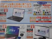 パソコンWindows11ハイスペックNEC代替えしまし