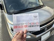 参議院選挙期日前投票へ &amp; プチ家庭菜園