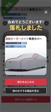 ポチりました…😆　