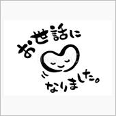 42年の想いを込めて…