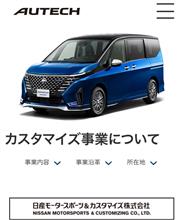 茅ヶ崎のオーテックはどうなる？😳