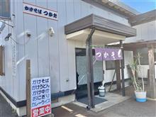 天玉中か　直江津 ④塚田そば店