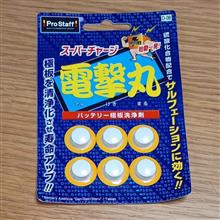 リピ買いしよう