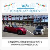 祝・みんカラ歴14年！